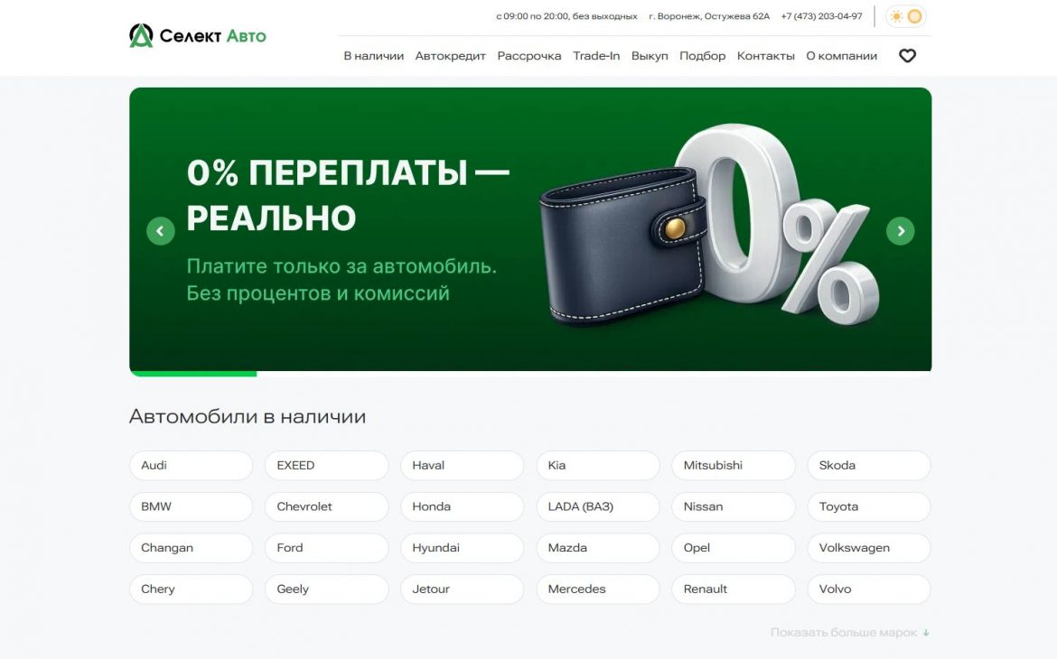 Селект Авто