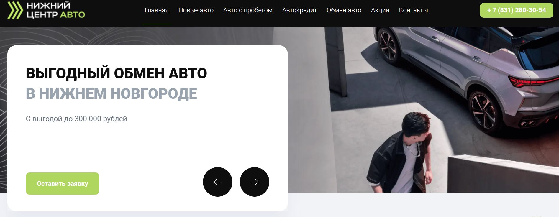 Нижний Центр Авто