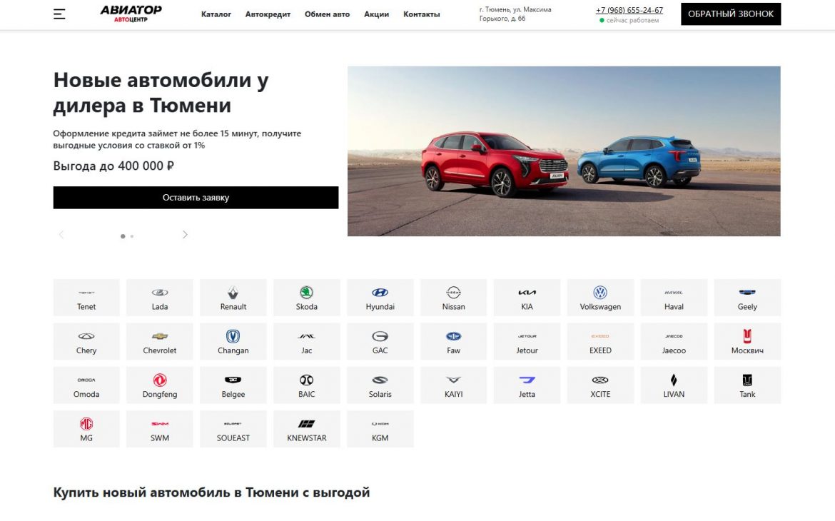 АЦ Авиатор