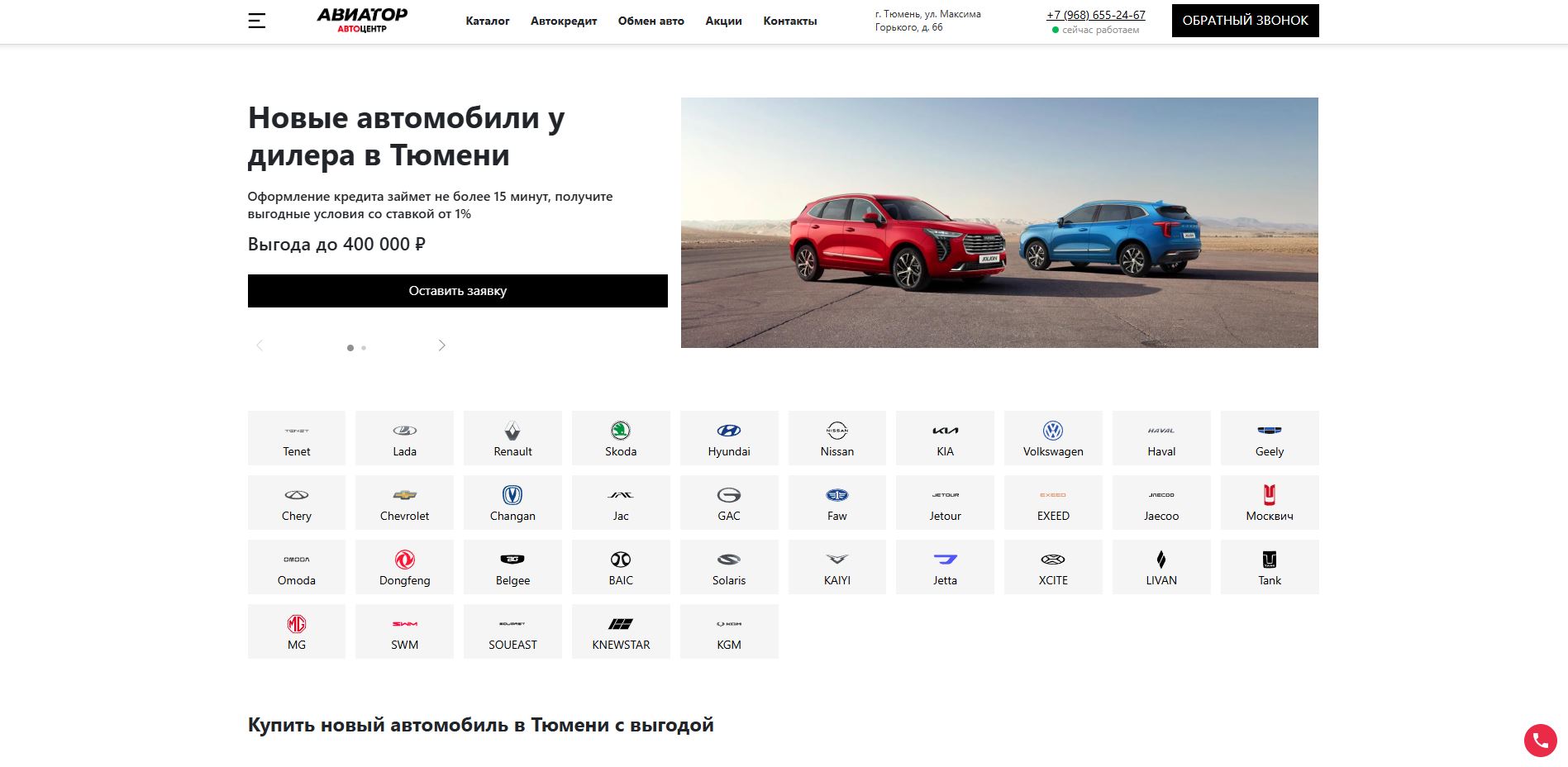 АЦ Авиатор