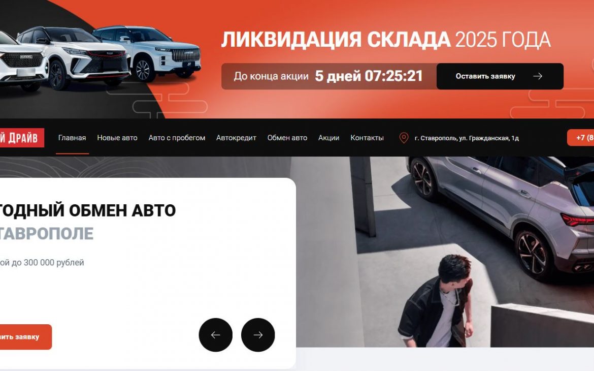 Южный Драйв