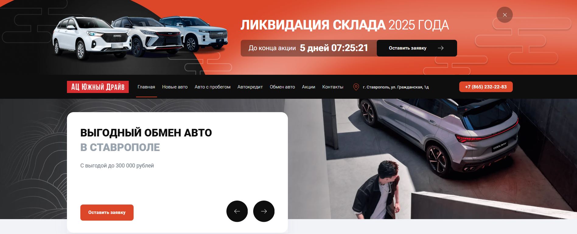 Южный Драйв