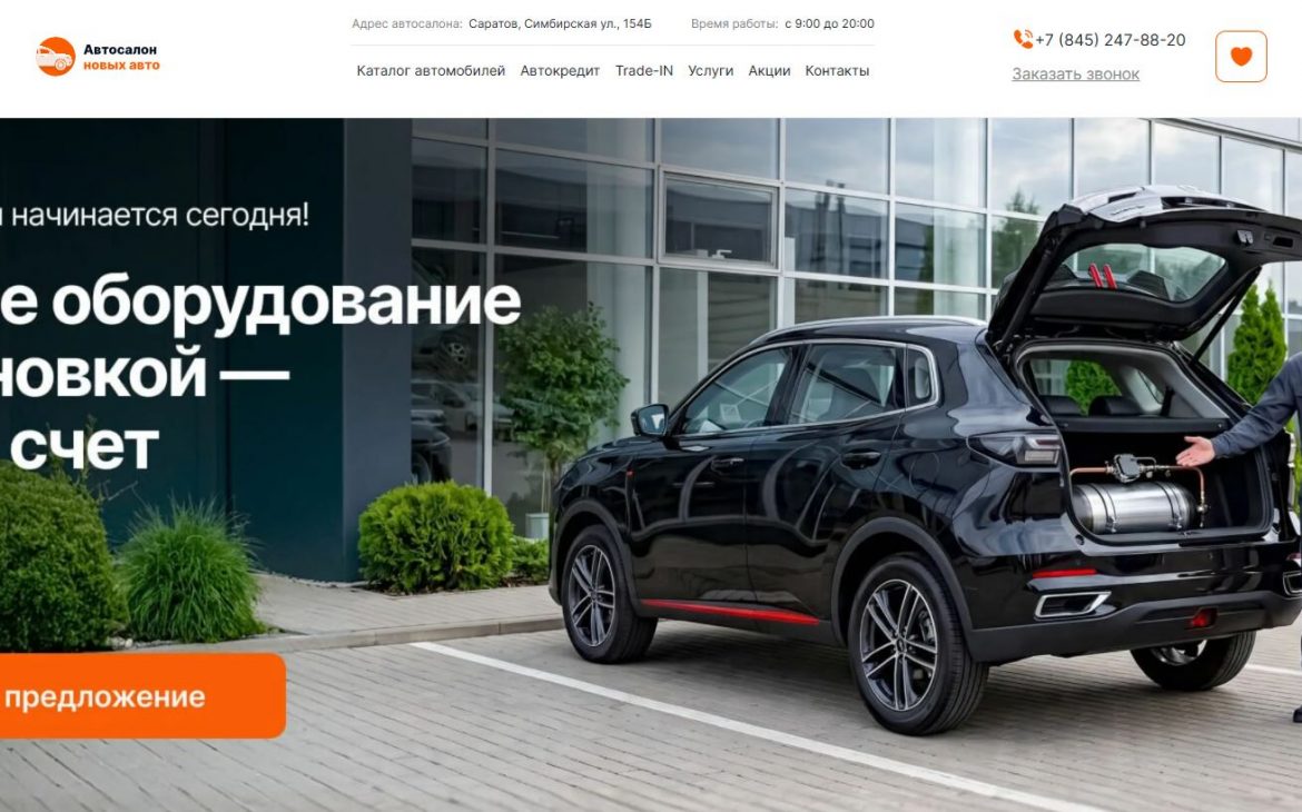 Сильвер Авто