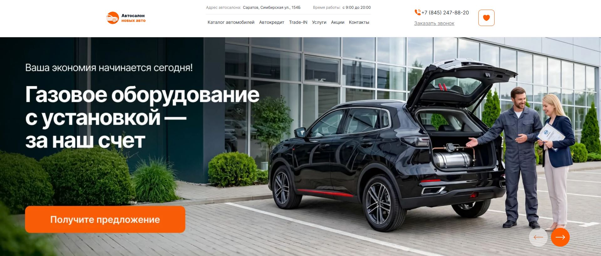 Сильвер Авто